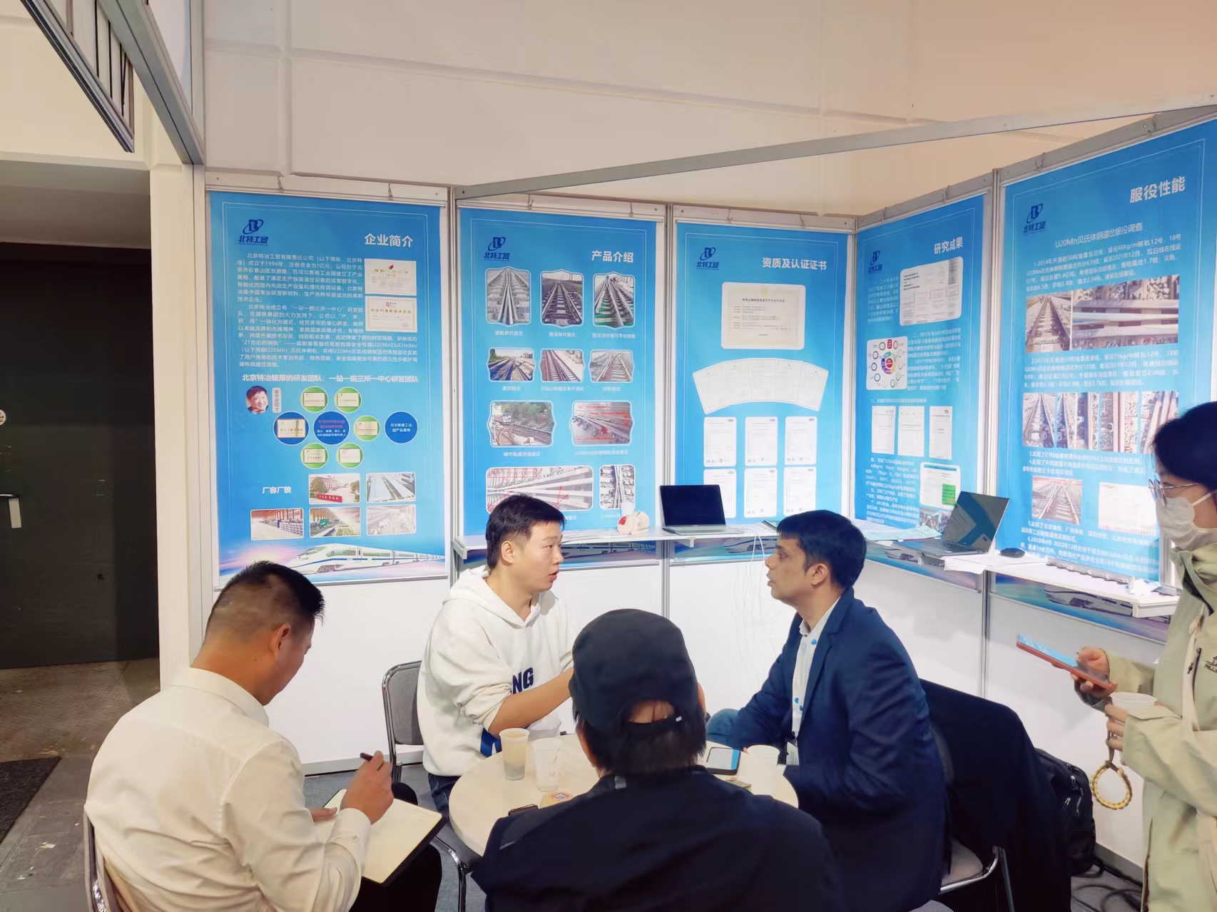 The German International Rail Transit Technology Exhibition